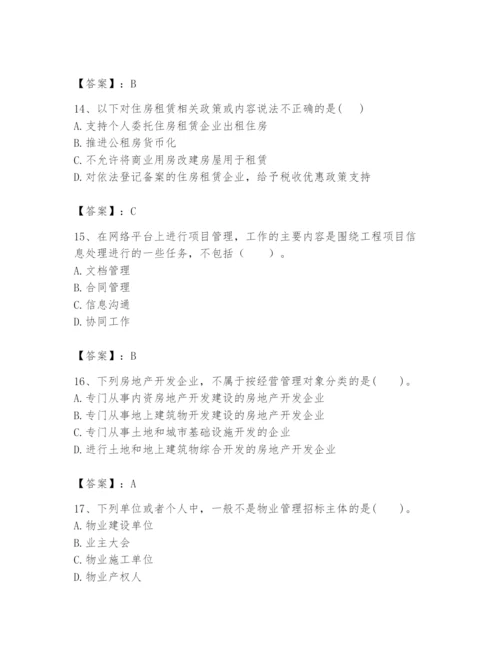 2024年初级经济师之初级建筑与房地产经济题库及参考答案【预热题】.docx