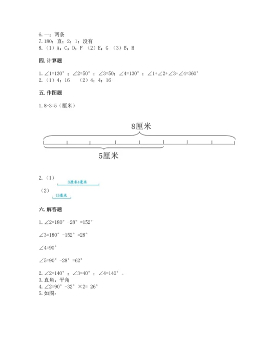 北京版四年级上册数学第四单元 线与角 测试卷及参考答案【综合卷】.docx
