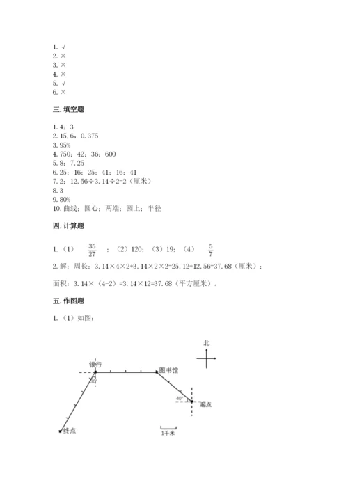 2022六年级上册数学期末测试卷附完整答案（精选题）.docx