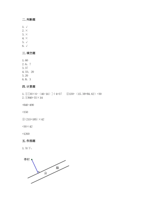 苏教版数学四年级上册期末测试卷精品【模拟题】.docx