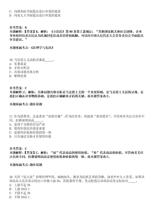 2021年06月江西省赣州市环保局蓉江新区分局公开招考4名工作人员模拟题第25期带答案详解