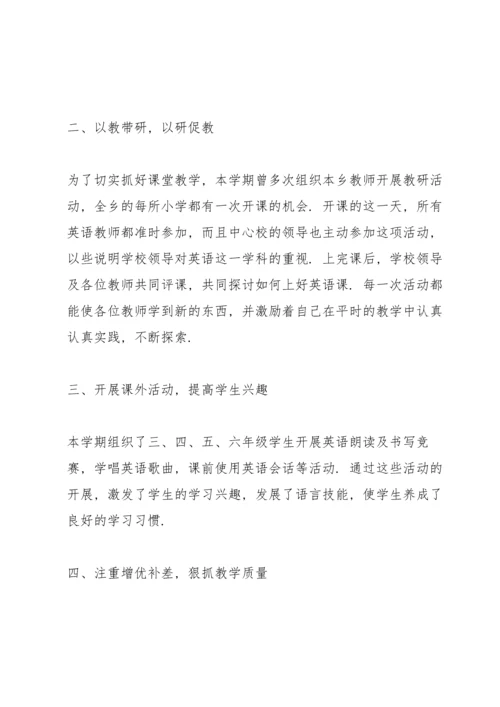 英语教师年度考核总结报告10篇.docx