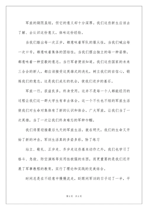 2022高一新生军训通讯稿(10篇).docx