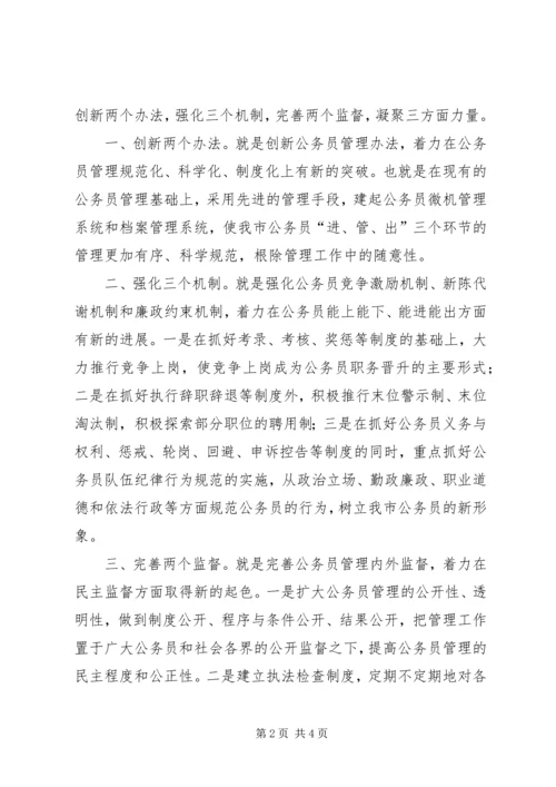 创先争优科长竞聘演讲稿.docx