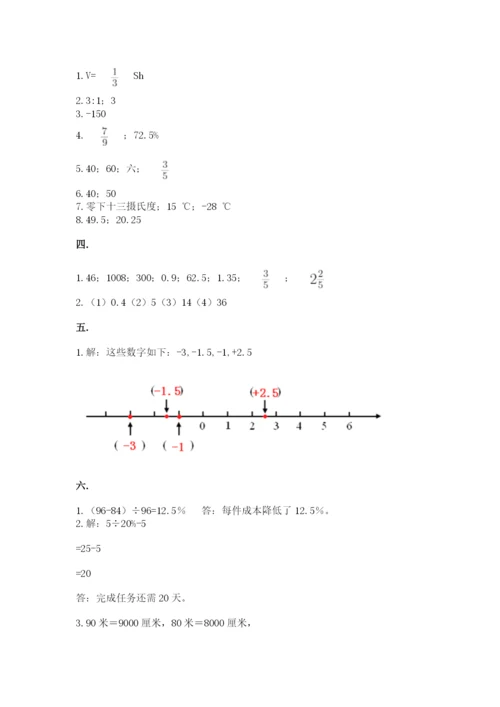 人教版小升初数学模拟试卷及参考答案（名师推荐）.docx