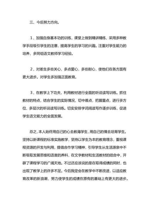 语文中考教学工作总结.docx