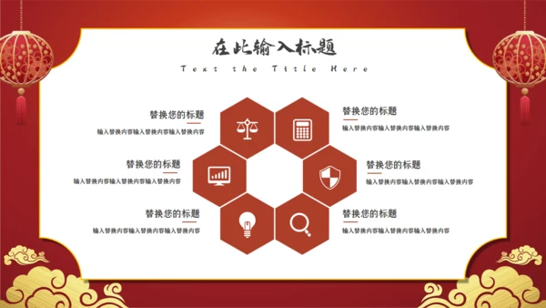 鼠年春节年终尾牙年会邀请函通用PPT模板