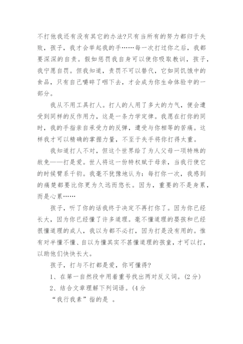 历年长沙市小升初语文真题试卷及答案最新.docx