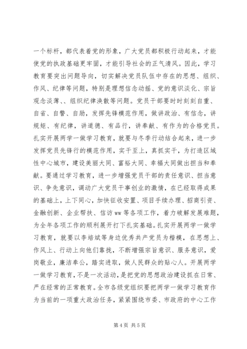 党员两学一做思想汇报某年6月份.docx