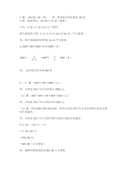 小升初六年级期末测试卷（全国通用）.docx