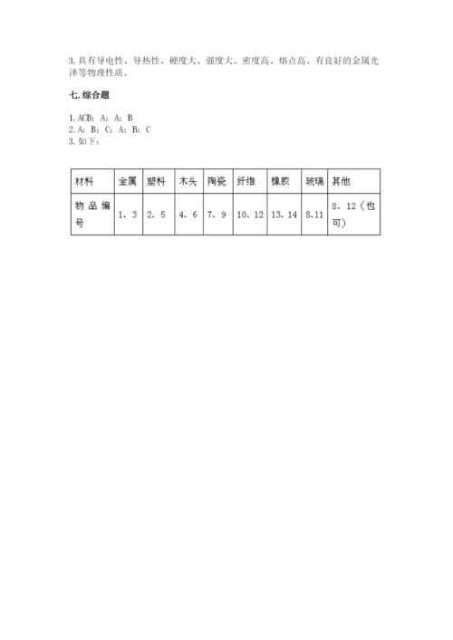 教科版小学二年级上册科学期末测试卷附完整答案（历年真题）.docx