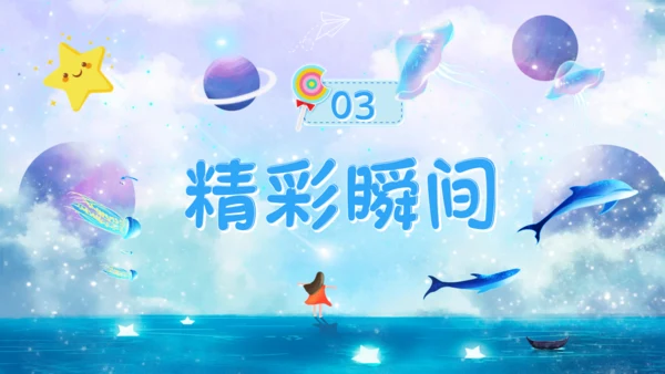 梦幻童年幼儿园宝贝成长档案通用PPT模板
