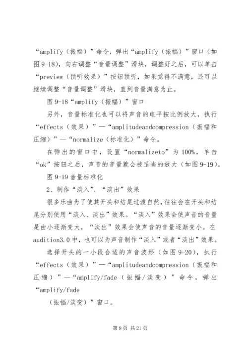 信息化教学资源制作.docx