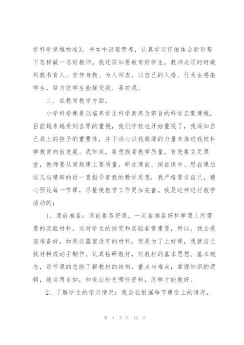 小学教师上半年工作总结怎么写-范文选集5篇.docx