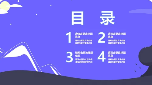 紫色扁平风山丘风景总结汇报PPT模板