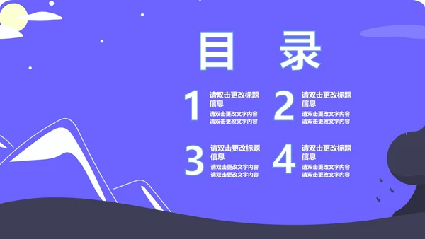 紫色扁平风山丘风景总结汇报PPT模板