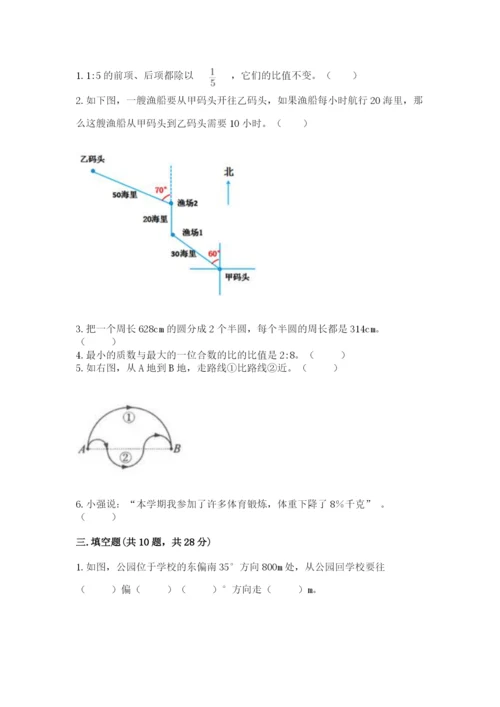 2022六年级上册数学期末考试试卷及完整答案【典优】.docx