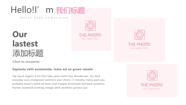 粉色公司产品介绍宣传通用PPT动态模板