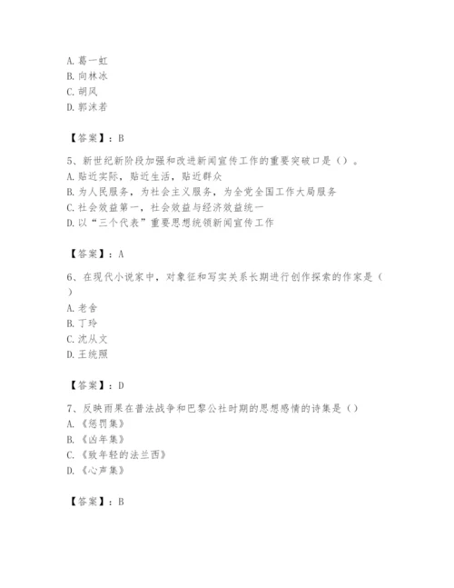 2024年国家电网招聘之文学哲学类题库带答案（夺分金卷）.docx