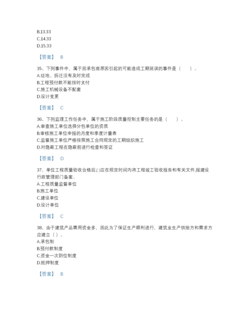 2022年中国初级经济师之初级建筑与房地产经济提升题库加解析答案.docx