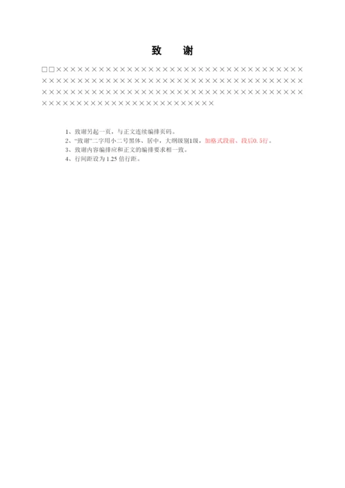 某学院毕业设计与论文规范化要求.docx