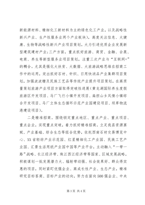 政务服务中心工作计划 (4).docx