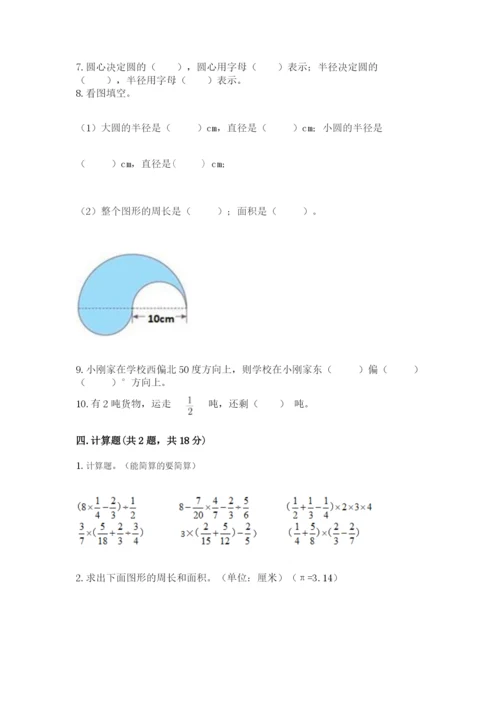 2022六年级上册数学期末考试试卷含答案（黄金题型）.docx