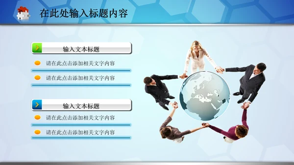 医院急救120医生护士医疗卫生动态PPT