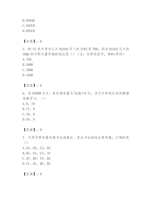 2024年国家电网招聘之自动控制类题库带答案（达标题）.docx