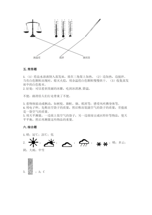 教科版三年级上册科学期末测试卷精品【黄金题型】.docx