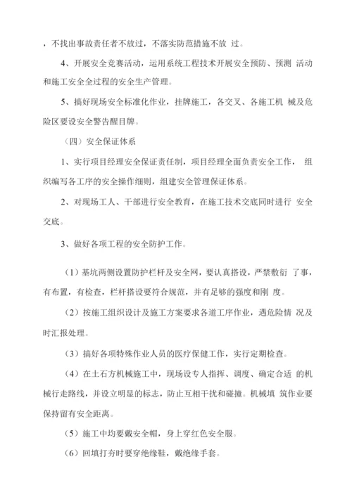 确保工程质量技术组织措施.docx