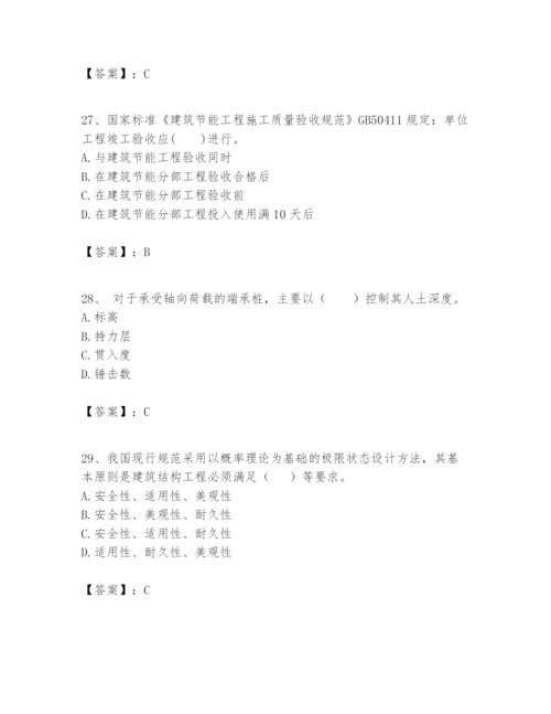 2024年一级建造师之一建建筑工程实务题库精品【综合题】.docx