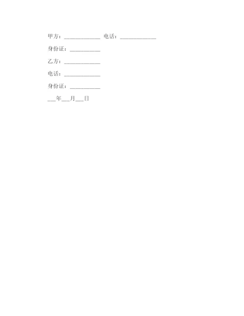 2023年长沙租房合同范本3).docx