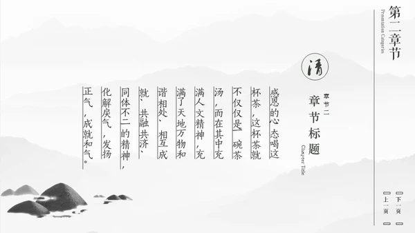 禅茶一味高级感铁壶喝茶通用PPT模板