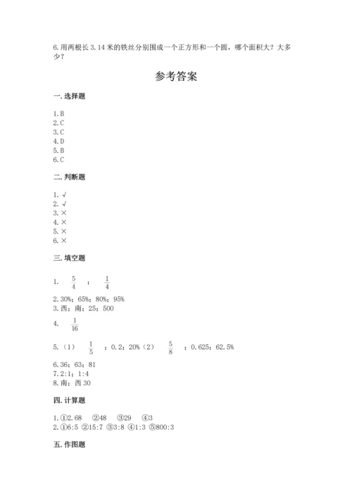 人教版六年级上册数学期末检测卷及参考答案【新】.docx