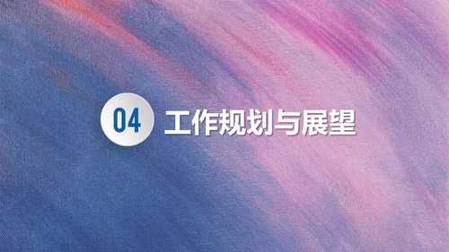 紫色渐变全图型述职报告通用PPT模板