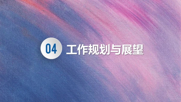紫色渐变全图型述职报告通用PPT模板
