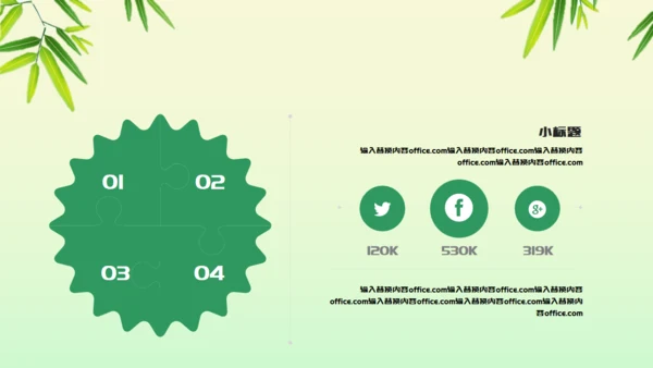 端午节粽子绿意山水通用PPT模板
