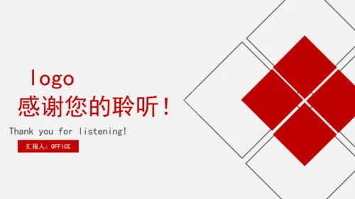 红色公司培训工作汇报通用PPT模板