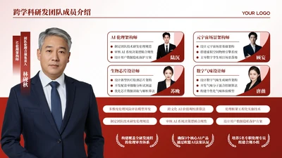 红色商务风5项团队成员介绍PPT单页