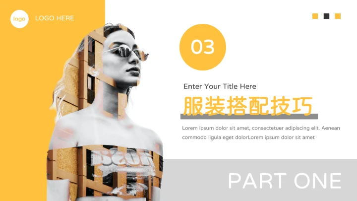 黄色剪影大气服装品牌介绍PPT模板