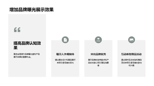 科技风交通汽车营销策划PPT模板