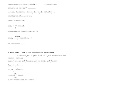 (新高考)2021届高三第三次模拟考试卷 数学(三).docx