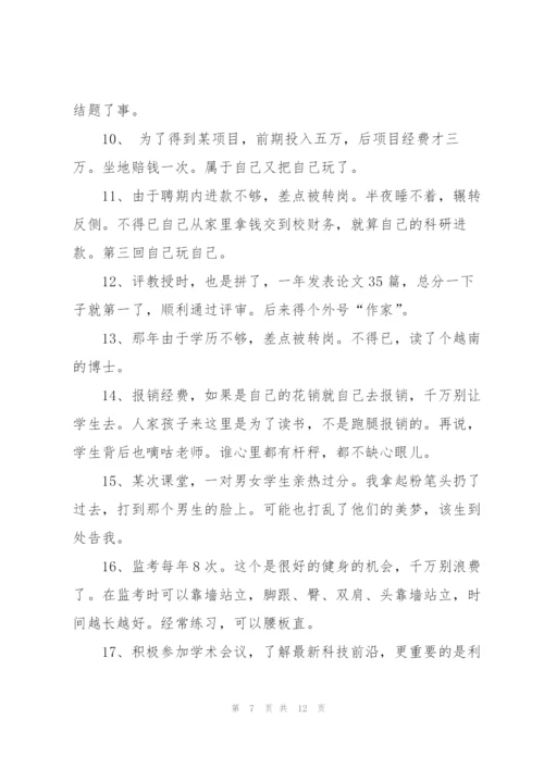 退休教师心得体会总结5篇.docx