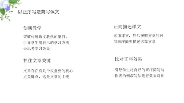 11 十六年前的回忆 课件