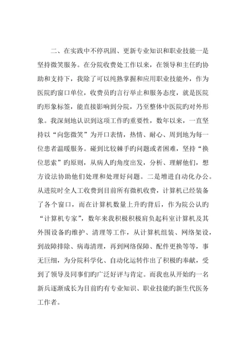 技术员职称申请书篇.docx