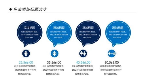 高科技互联网大数据云计算PPT模板