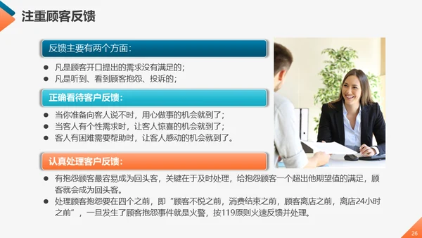 工商业服务质量管理提升商务礼仪培训通用PPT模板