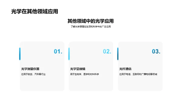 科技风教育培训教育活动PPT模板