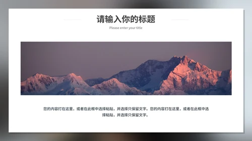 自我情绪管理培训PPT模板